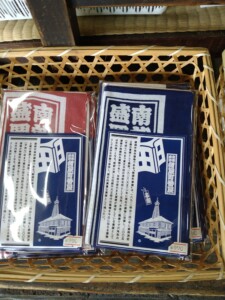 茣蓙九・森九商店雑貨