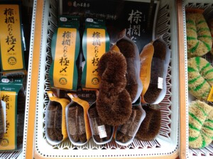 茣蓙九・森九商店雑貨